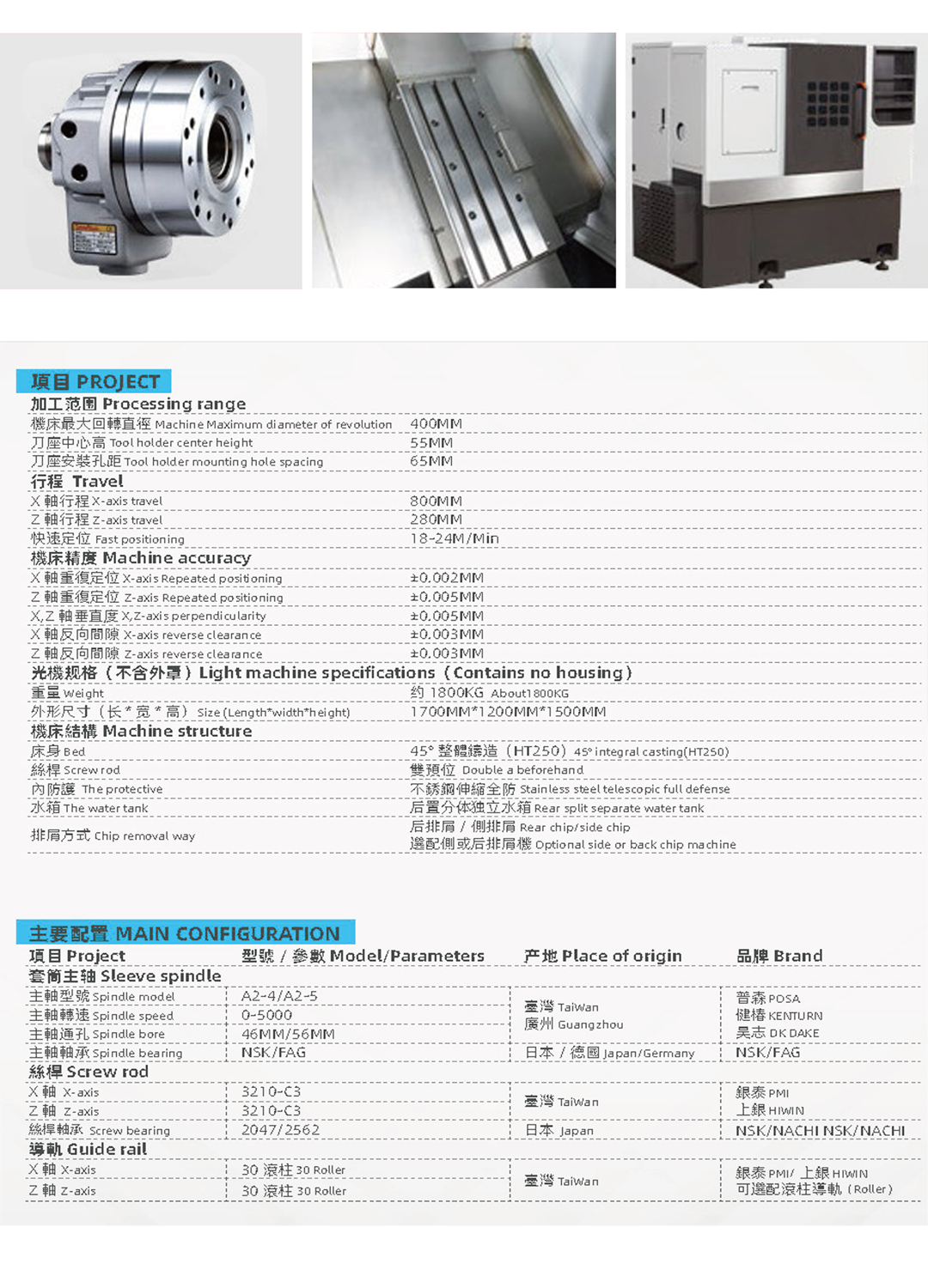 数控斜车光机A2-4-A2-5详情.png